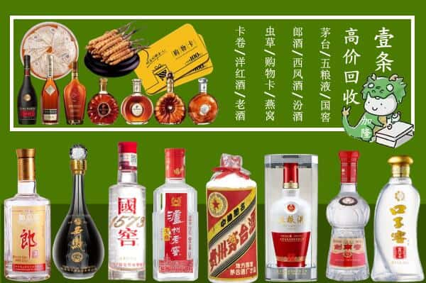 普洱市澜沧烟酒回收