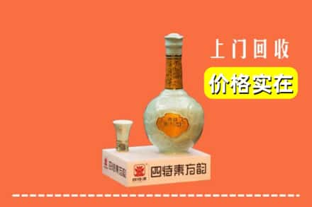 普洱市澜沧回收四特酒