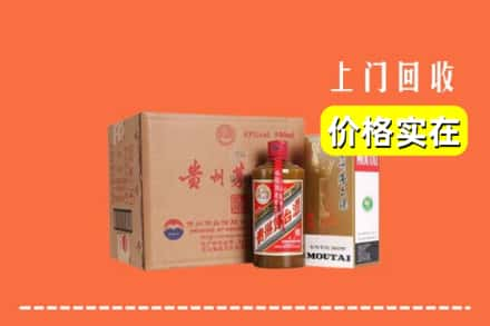 普洱市澜沧求购高价回收精品茅台酒